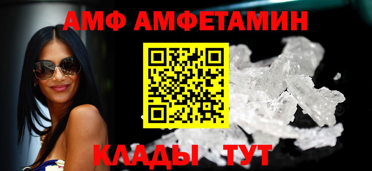 Амфетамин 98%  Вход с VPN  Звенигород 
