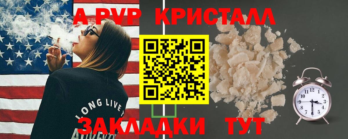 закладка  Вход с VPN  A-PVP СК КРИС  Alpha PVP СК КРИС  Звенигород  A-PVP СК 