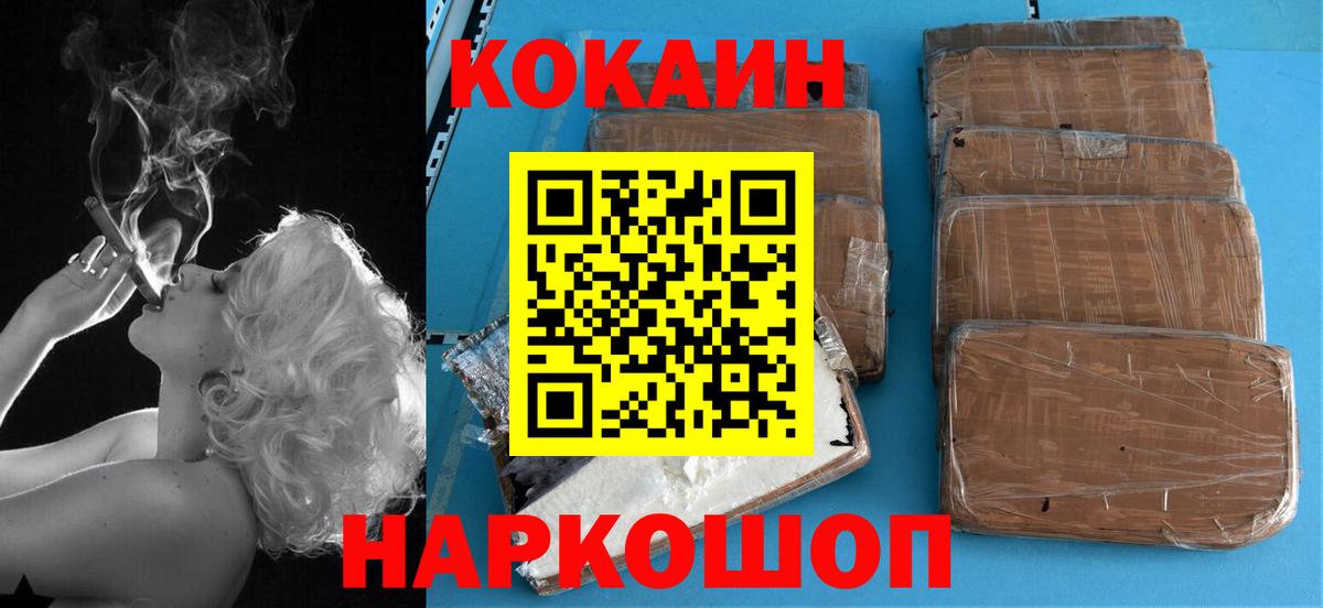 Кокаин Колумбийский  Вход с VPN  Звенигород  Кокаин Перу 