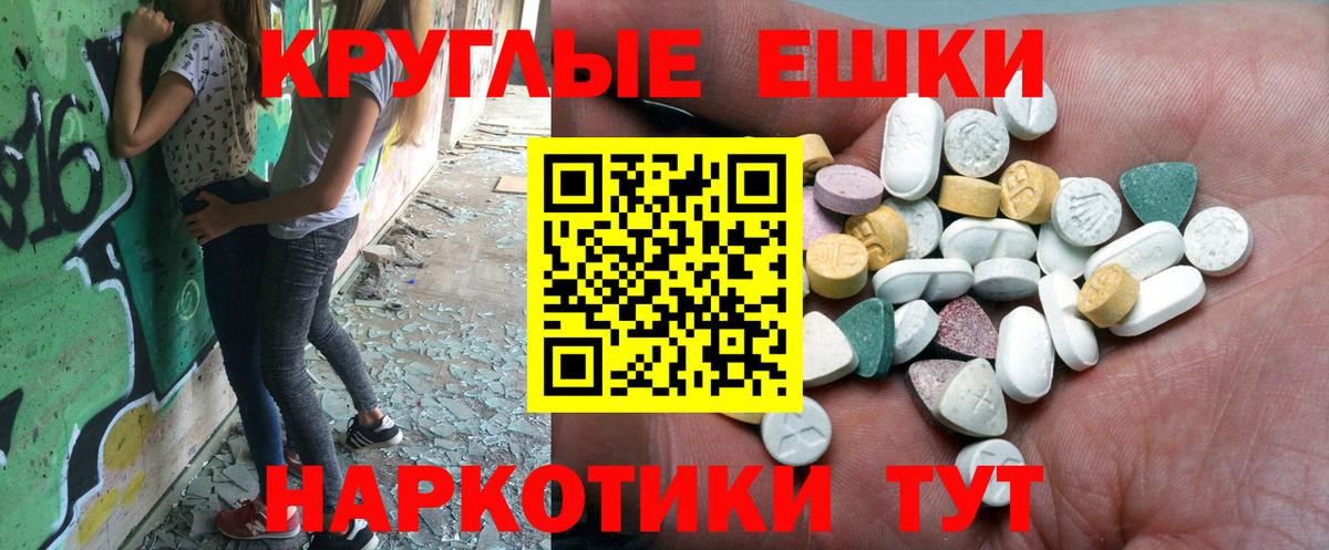 ЭКСТАЗИ таблы Звенигород