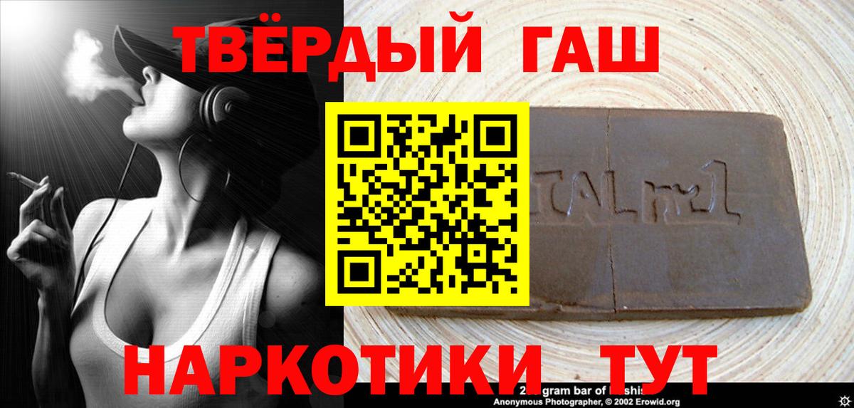 ГАШ Cannabis Звенигород