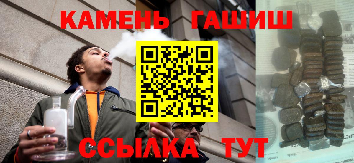 ГАШИШ Cannabis  Вход с VPN  Звенигород 