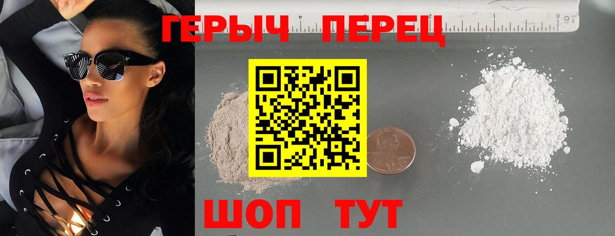 ГЕРОИН Heroin Звенигород