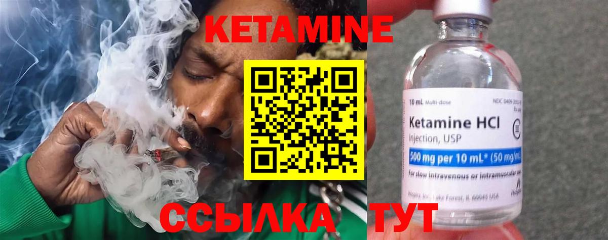 Кетамин ketamine  Вход с VPN  Кетамин VHQ  Звенигород 