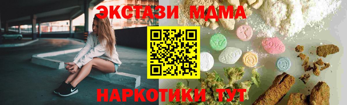 МДМА crystal  MDMA  Вход с VPN  Звенигород  MDMA кристаллы 