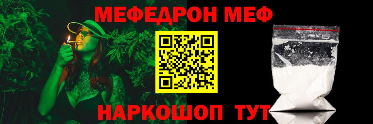 Звенигород  Мефедрон  Вход с VPN  Меф  МЕФ мяу мяу 