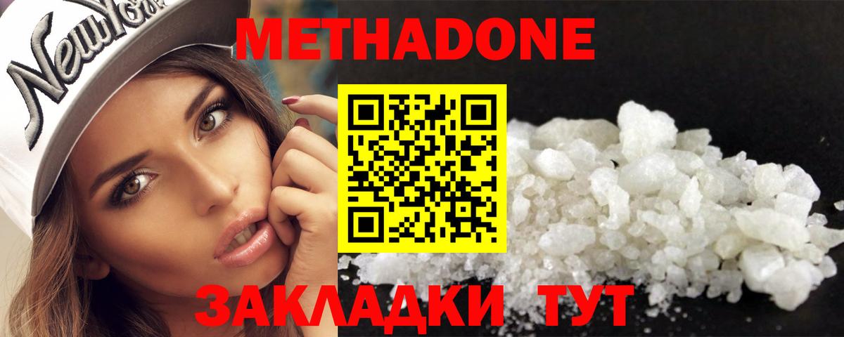 ОМГ ОМГ   Метадон белоснежный  Вход с VPN  Метадон белоснежный  Звенигород 