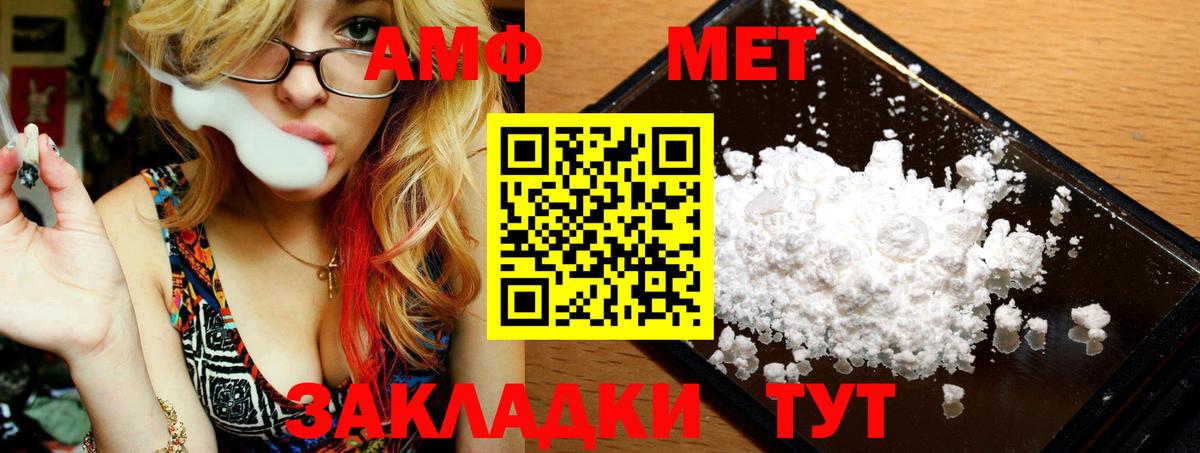 Метамфетамин кристалл Звенигород