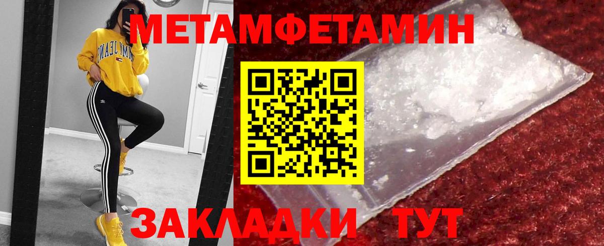 МЕТАМФЕТАМИН Methamphetamine  МЕТАМФЕТАМИН  Звенигород  Вход с VPN 