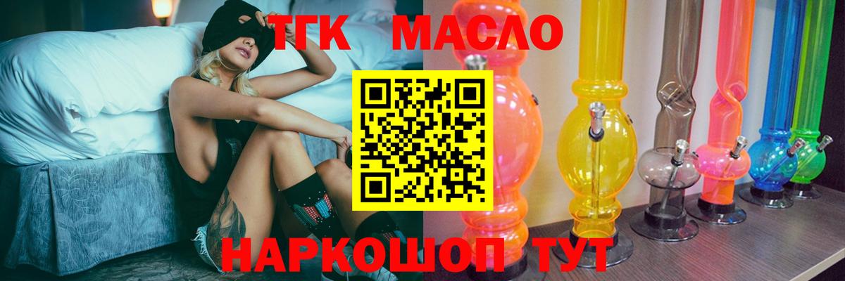 ТГК гашишное масло  Вход с VPN  ТГК Wax  KRAKEN сайт  Звенигород 
