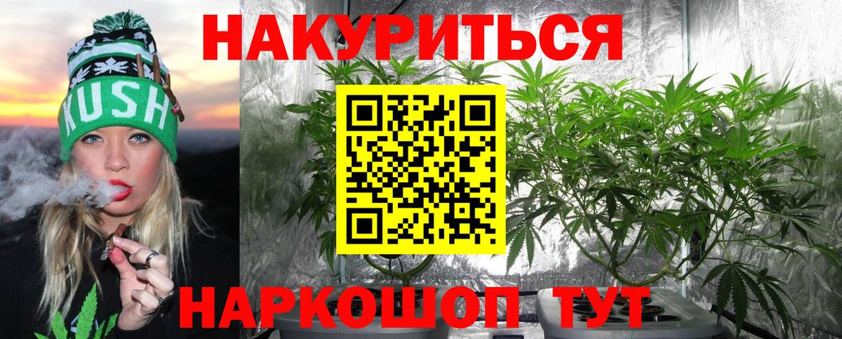 Конопля THC 21%  МАРИХУАНА MAZAR  Канабис VHQ  Звенигород  Каннабис Amnesia  Вход с VPN 